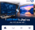 ویدئووال یا LED Wall؟ 7 تفاوت مهم برای انتخاب بهتر